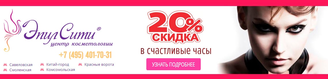 Косметология Эпил Сити