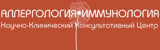 Аллергологический центр в Москве. Институт иммунологии и аллергологии Островитянова. Центр иммунологии и аллергия.